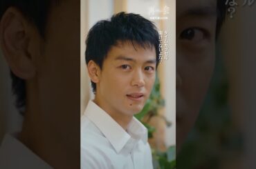 危ない橋を渡ると思う？ #ドラマ再会 #竹内涼真 #井上真央 #shorts