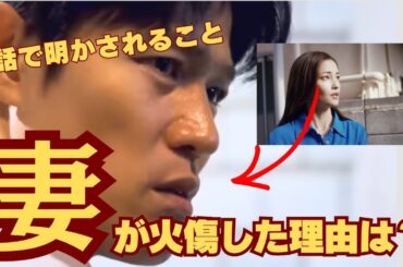 【リブート3話】妻・麻友（黒木メイサ）の正体は？リブート後の儀堂をわかっていた⋯（ネタバレ考察）