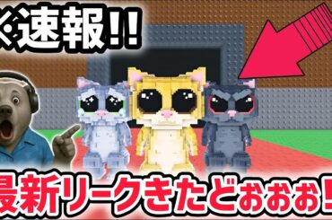 【速報】ブレインロットを盗む最新リーク情報！「アイ・マイ・ガティート」がついにくる！※さらに津波モードにもアプデが！？【AIモンスター/ロブロックス/ROBLOX】