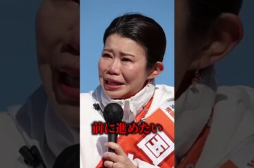 #国光あやの #衆議院選挙