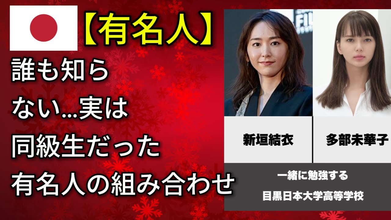 まさかの同級生!?実は同じ学校だった有名人たち(木村拓哉・今田美桜・佐藤健) まさかの同級生!?実は同じ学校だった有名人たち(木村拓哉・今田美桜・佐藤健)