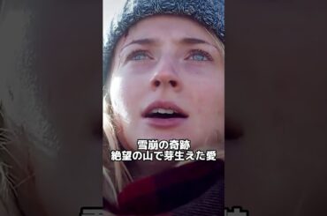 【サバイブ】 #movie  #film #movie  #映画 #解説