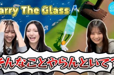 【協力プレイ】喧嘩するほど仲がいい？ガラス運びゲームで喧嘩常習犯コンビが大絶叫！【Carry The Glass】