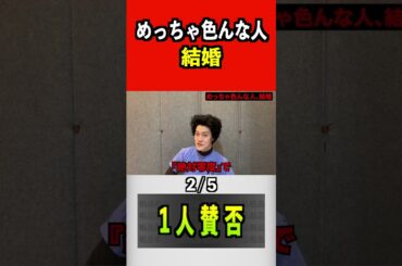 めっちゃ色んな人結婚#堂本光一 #波瑠 #田村真子#粗品