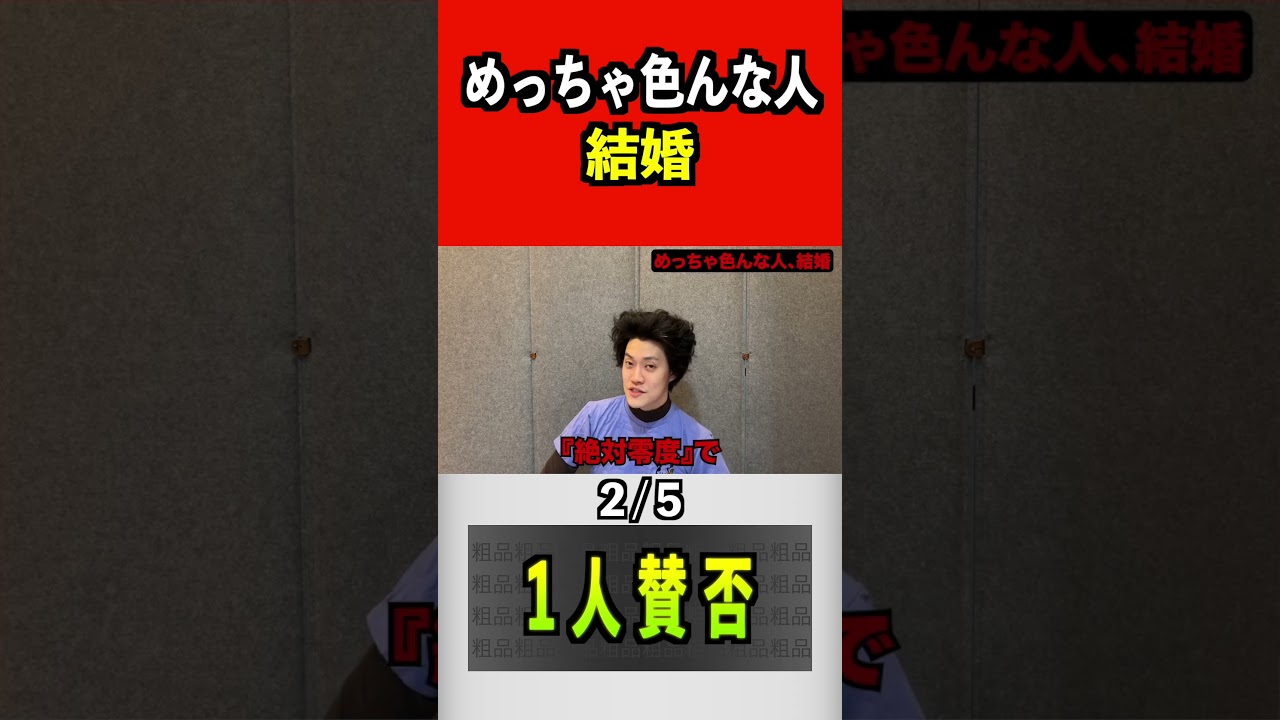 めっちゃ色んな人結婚#堂本光一 #波瑠 #田村真子#粗品 めっちゃ色んな人結婚#堂本光一 #波瑠 #田村真子#粗品