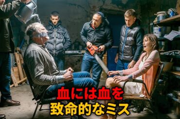 悪魔の両親とは知らずに手を出したギャング、その命で償う羽目に【映画紹介】