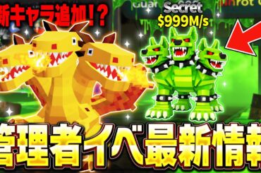 【緊急】ブレインロットで新たな管理者イベントの最新情報が先行公開！？※これマジでヤバい…【フォートナイト】【ブレインロット】