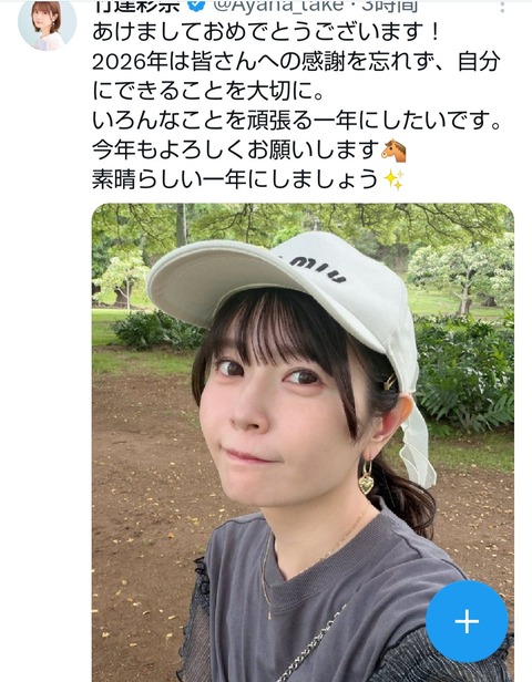 【速報】竹達彩奈、シュツとなる （※画像あり）