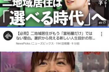 【画像】元フジ女子アナ『中野美奈子』さん、変わり果てた姿で復帰wwwwwwwwwwwwww