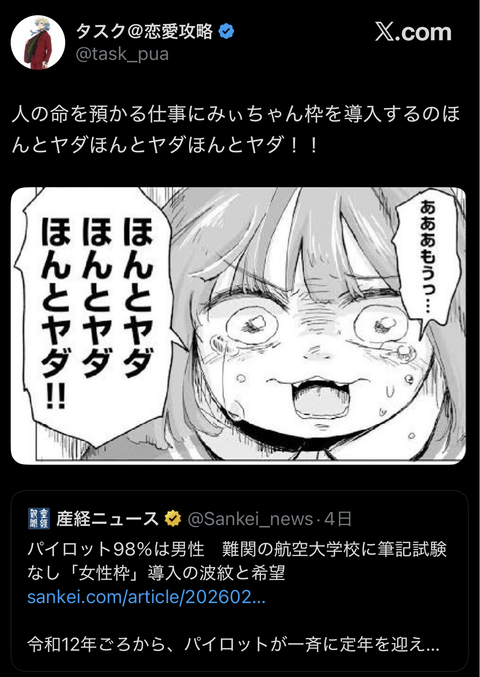 【悲報】女航海士(21)さん、船に激突して2人死亡させてしまう💥🛳 【悲報】女航海士(21)さん、船に激突して2人死亡させてしまう💥🛳