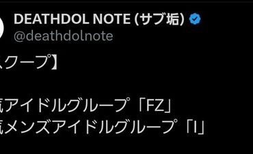 フルーツジッパーさん、人気アイドルグループＩのメンバーと熱愛かｗｗｗｗｗｗｗｗｗｗｗｗ