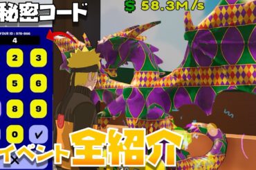 ブレインロット津波の管理者イベントで大量の激レアシークレット！秘密コードも登場ですごすぎたwww【まーしーくん フォートナイト】