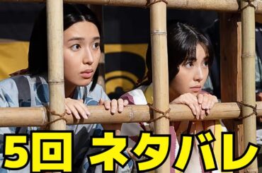 【豊臣兄弟！】5回ネタバレ、清須同盟の影で何が起きたのか？藤吉郎と小一郎、兄弟の知恵と覚悟