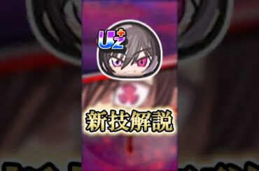 ルルーシュの新技について解説【ぷにぷに】【ゆっくり実況】