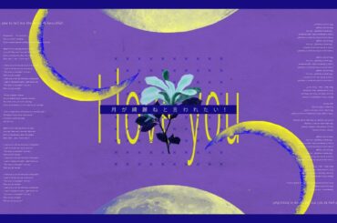 柿崎ユウタ - 月が綺麗ねと言われたい！ / yuta kakizaki - I Want You to Tell Me the Moon is Beautiful!