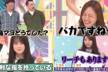 いつからかイジられキャラになった梅澤キャプテン３ まとめ