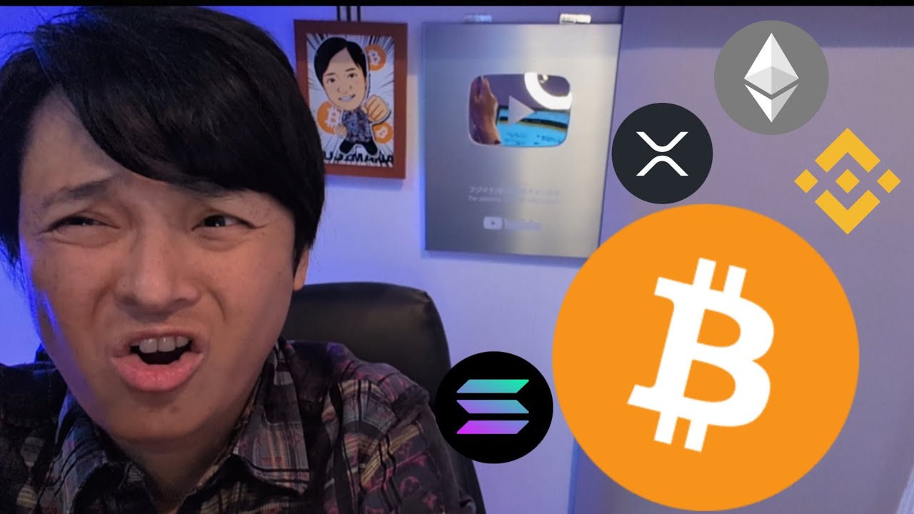 【緊急】ビットコイン、7万ドル台に暴落!他の仮想通貨もどこまで落ちるか解説します! 【緊急】ビットコイン、7万ドル台に暴落!他の仮想通貨もどこまで落ちるか解説します!