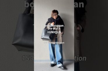 Bonjoursagan のチエックジャケットお安いのに高見えで使えますよ5417円#大人カジュアル #ファッション #ジャケット #着回しコーデ #コーディネート #低身長コーデ #ボンサガ