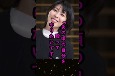 松たか子の天真爛漫さに三谷幸喜が動揺した理由#松たか子 #三谷幸喜 #shorts #古畑任三郎