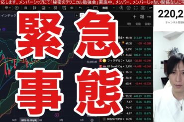 2/1【金、銀大暴落で日本株急落警戒‼日経平均、半導体株下落に違和感‼信用買い爆増注意】ドル円154円に上昇。米国株、ナスダック、SOX指数急落。仮想通貨BTC下落
