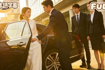 【全話フル｜日本語字】蛇の神様が転生して、いじめられっ子の令嬢となり、トップ企業の社長とともに逆襲を果たし、墨氏グループを取り戻す！悪人を罰し、恋も手に入れる！#minidrama