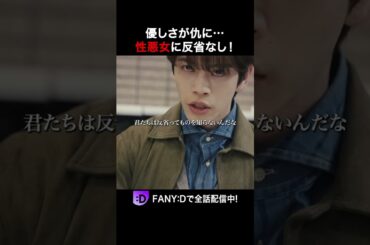 性悪に反省の文字なし？