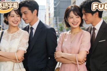 【全話フル｜日本語字】小説の世界に転生してに！双子の姉妹が協力して、偽りの令嬢と真正面から対決！家業を掌握し、運命を逆転させるとともに、真の愛も手に入れる！#minidrama