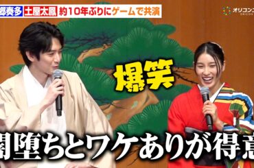 本郷奏多、土屋太鳳と約10年ぶりにゲームで共演！闇堕ちする弟役で登場に「闇堕ちとワケありが得意」　『仁王３』 完成発表会