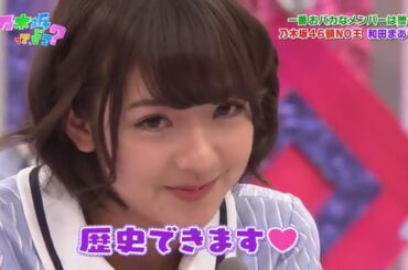 頭脳王と頭NO王