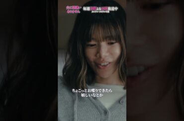 【本編切り抜き】気づかれた真実…#夫に間違いありません #夫間違い #松下奈緒