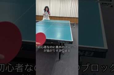 でたもあちゃんの十八番！wwみんなはどんなブロックする？？#彼女 #卓球 #ナチョス #パウロ #もあちゃんズ