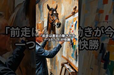 桜花賞2025調教師コメント