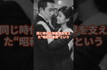 交わらなかった二つの星 ― 安藤昇と吉永小百合 #安藤昇  #吉永小百合 #shorts