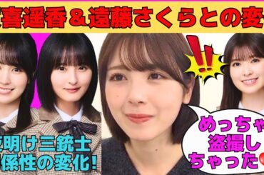 【筒井あやめ】賀喜遥香、遠藤さくらとの変化を語るあやめん/小川彩が可愛すぎて盗撮を自白するあやめん/ボブにした理由/ドキドキの乃木中新年会余興/文字起こし（乃木坂46・のぎおび）