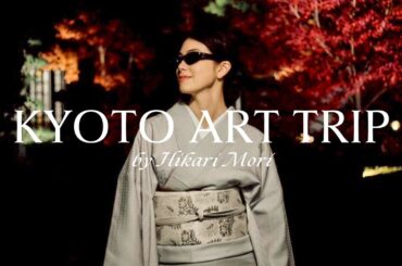 YouTube再開するよ♡｜京都でアートツアーとお茶会の旅👘