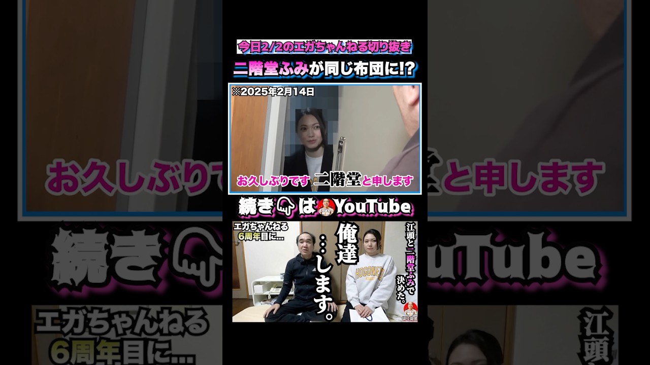 江頭「オレ、二階堂ふみと…します。」 #エガぱわー #エガちゃんねる 江頭「オレ、二階堂ふみと...します。」 #エガぱわー #エガちゃんねる