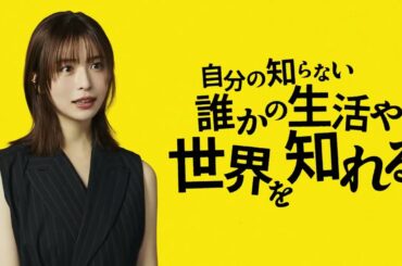長濱ねるさん「おい広告」JAAA75周年記念事業インタビュー