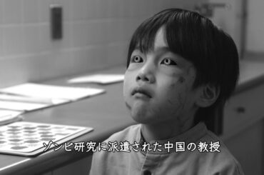 ゾンビもそんなに悪くないよ。 映画『DEAD OR ZOMBIE』予告編