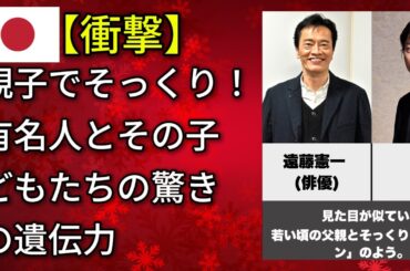 滅多に見られない！有名人と子どもたちのレア写真集（木村拓哉・池田エライザ・工藤静香）