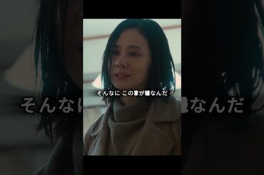 「妻、小学生になる」「僕が引き取ります！」雨の夜、家から追い出された小学生の娘を、夫が“緊急保護”した瞬間