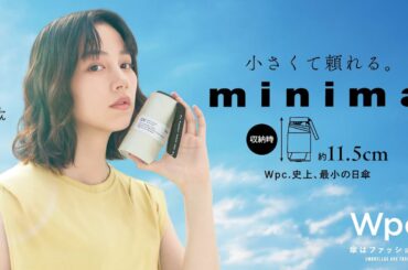 Wpc. 2026 Spring&Summer『小さくて頼れる。遮光ミニマ』イメージキャラクター：のん＜ブランドムービー＞