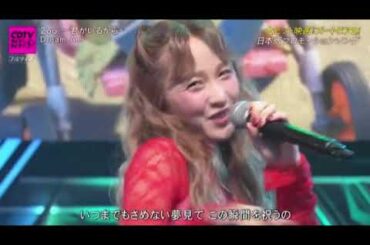 【CDTVライブライブ】Dream Ami「Zoo～君がいるから～」ドリームアミ/ズー フル 2026年2月2日 LIVE FULL