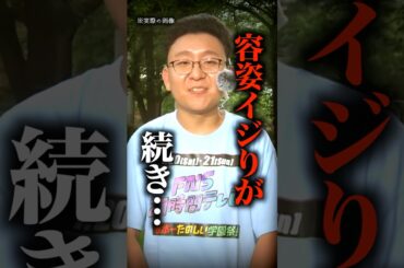 生放送中の新人アナウンサーに起きた悲劇…【放送事故】