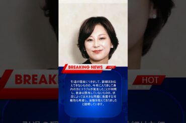 西内まりや芸能界引退を発表「身内があるトラブルを起こしている事が発覚し…」／投稿全文