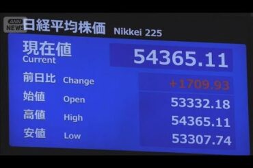 日経平均株価 一時1700円超の値上がり　取引時間中の最高値に迫る(2026年2月3日)
