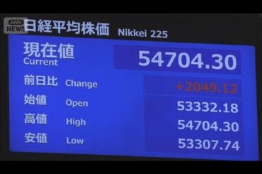 【速報】日経平均株価 取引時間中の最高値更新 5万4487円上回る(2026年2月3日)
