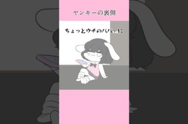 音源▶︎ヤンキーの裏側...🤣　　ゆうや【YUYA】様