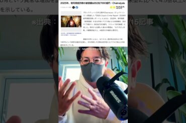 仮想通貨のハッキングが怖い。安全に保管する方法はある？#shorts #ビットコイン #仮想通貨