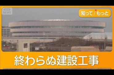 ミラノ・コルティナ五輪アイスホッケー会場完成せず開幕へ　IOC「試合は予定通りに」【知っておきたい！】【グッド！モーニング】(2026年2月3日)