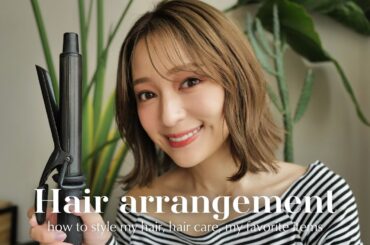 【ヘアセット】こだわりのヘアセットや、簡単アレンジ方法🎀✨愛用アイロンやスタイリング剤も💛